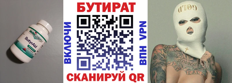 как найти   Болохово  omg ссылки  Бутират оксана 