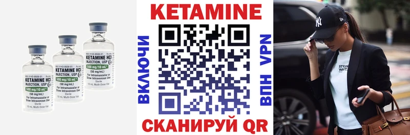 КЕТАМИН VHQ  купить наркоту  Болохово 