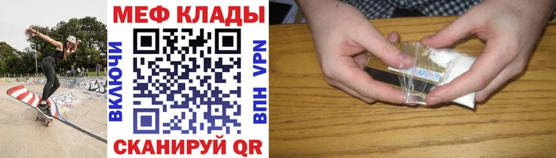 закладка Болохово Меф 4 MMC