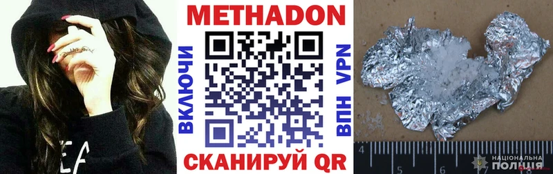 Метадон белоснежный  дарк нет какой сайт  кракен вход  Болохово  как найти закладки 